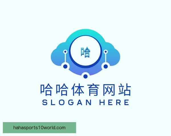 了解哈哈体育网站